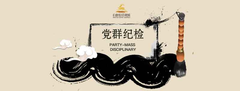 白鹿原影视城官网