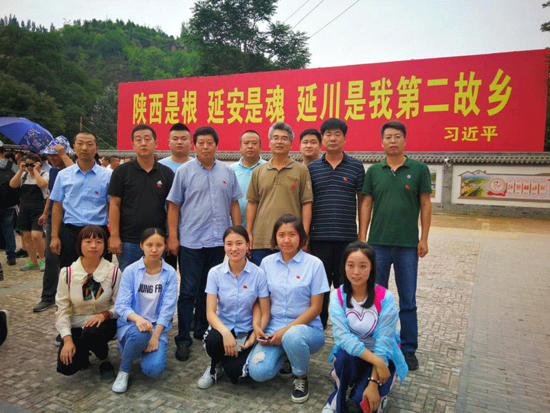 陕西白鹿原旅游文化发展有限公司党总支组织全体党员赴延安梁家河村学习