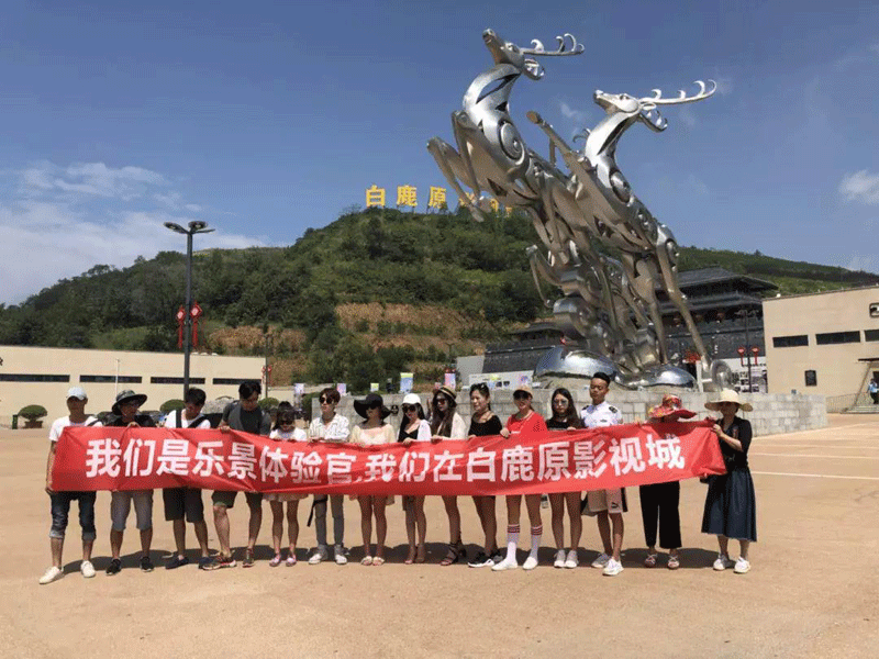 白鹿原体验官实测报告，精彩程度超乎想象！