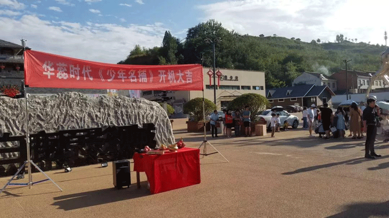 火速围观！大型儿童网剧《少年名捕》在白鹿原影视城开拍！