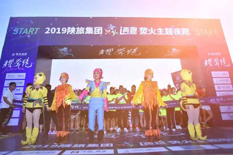 2019陕旅集团i奔跑荧火主题夜跑首站「白鹿原影视城」炫酷起跑！
