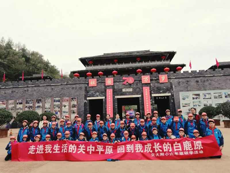 不负秋日好时光！白鹿原影视城研学正当时