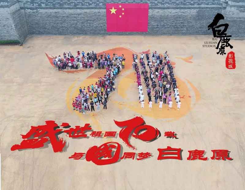 这个十一，我们一起歌唱祖国！