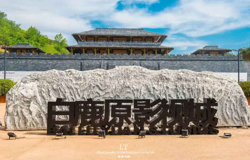 关于网络媒体发布针对白鹿原影视城不实言论文章事件
处理进展的通告