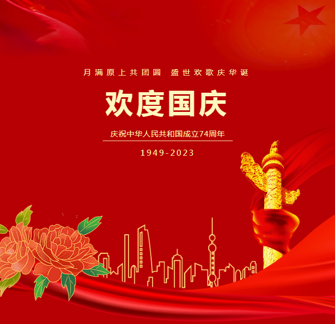 双节出行倒计时 | 红旗飘飘，祖国万岁！白鹿原影视城一片中国红，速来围观！