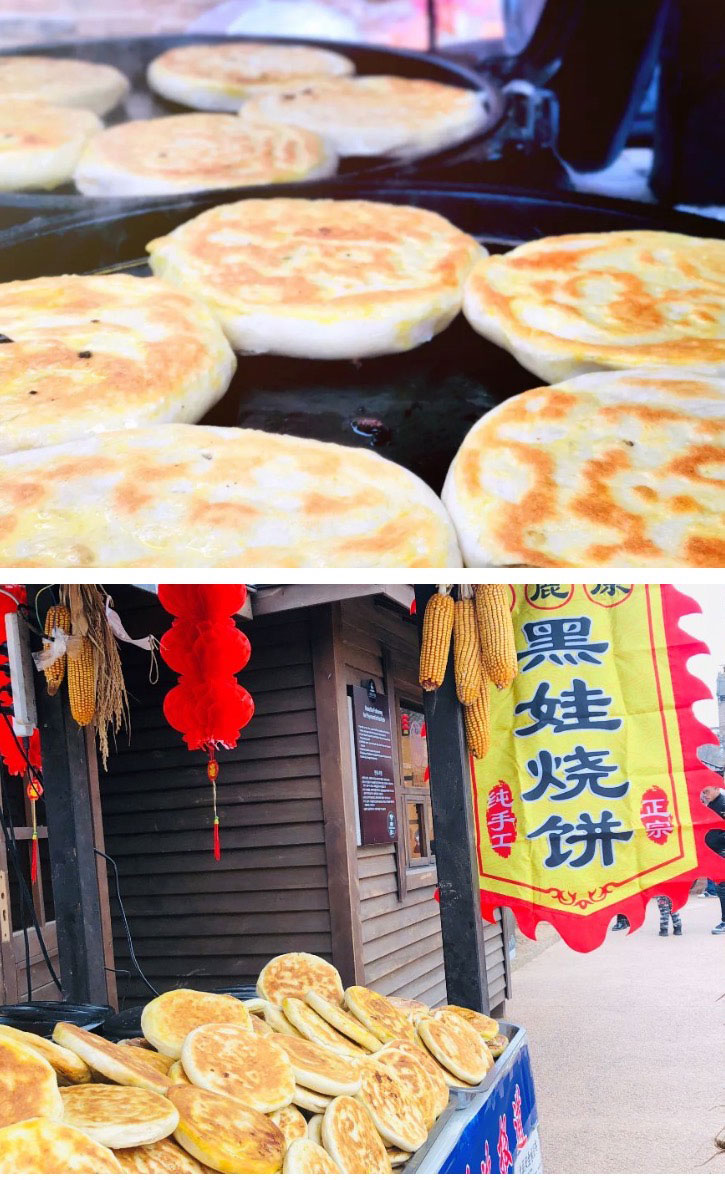 黑娃烧饼
