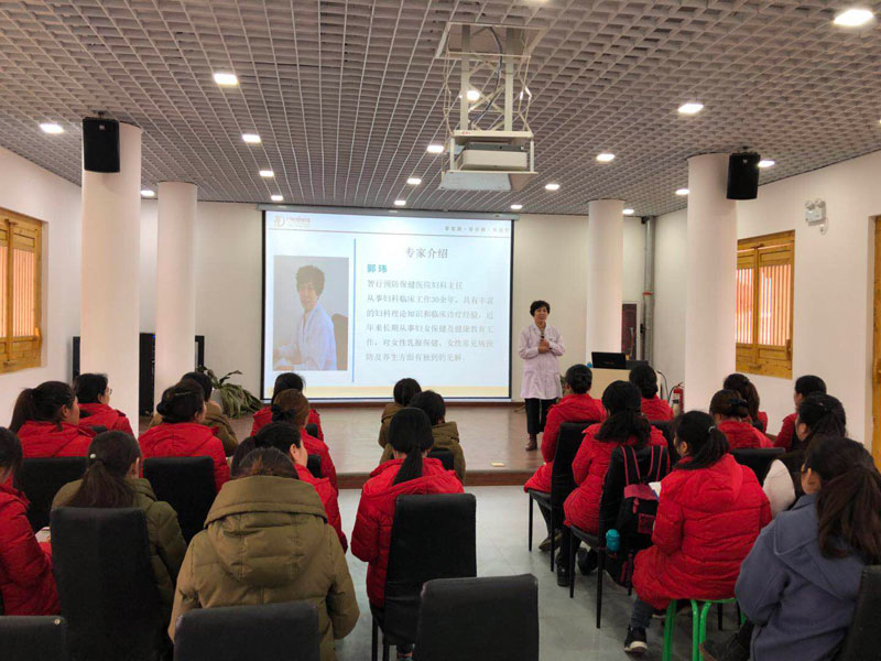 陕西白鹿原旅游文化发展有限公司举办“女性健康及养生知识”讲座