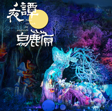 夜谭·白鹿原