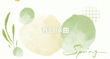 白鹿原影视城花开啦~一起奔赴盎然春日！