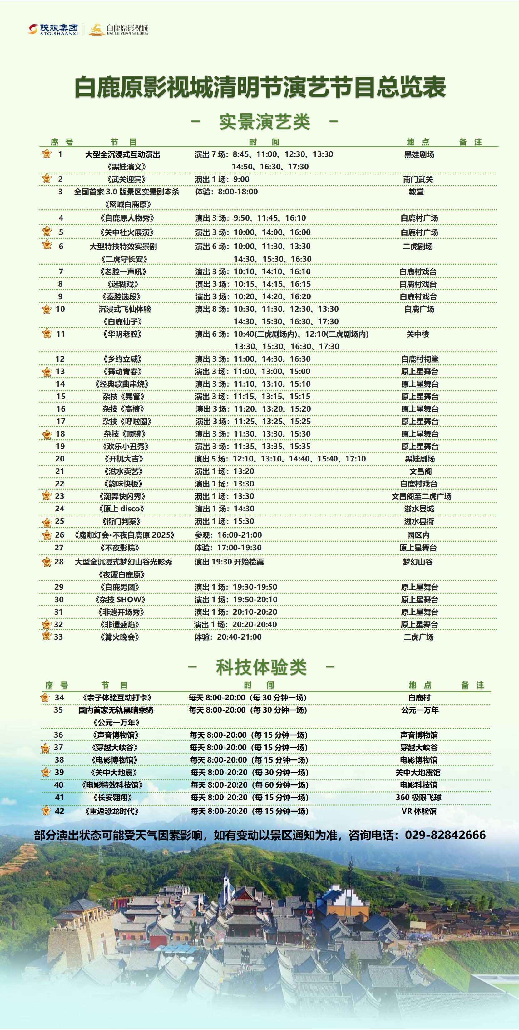 微信图片_20250403095920.jpg