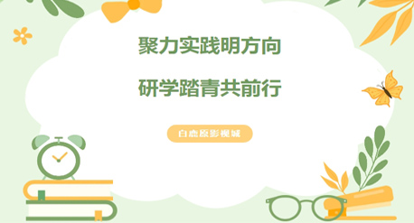 探索影视科技奥秘 感悟关中文化魅力｜白鹿原影视城春季研学之旅火热进行中