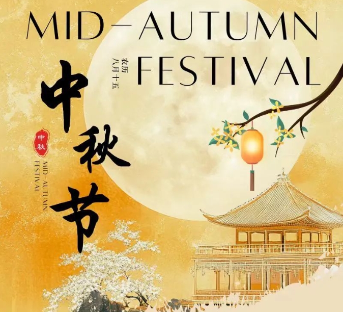 月满礼相逢 | 白鹿原影视城王府客栈“月满中秋 情谊礼盒”开始预售了